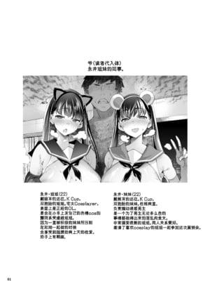 [藤屋本店 (藤ます)]長乳永井さん 1~6[中国翻訳][疏碼][天帝哥個人漢化、白杨汉化组][DL版]_104