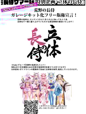 [藤屋本店 (藤ます)]長乳永井さん 1~6[中国翻訳][疏碼][天帝哥個人漢化、白杨汉化组][DL版]_134