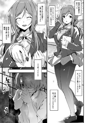 [AERODOG (inu)] RINAMAO3P (学園アイドルマスター) [DL版]_04_nqey