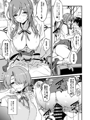 [AERODOG (inu)] RINAMAO3P (学園アイドルマスター) [DL版]_08_wueo