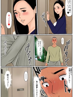 [Cammy] 単身赴任の旦那をもつ団地妻の日常2_08_kcxe