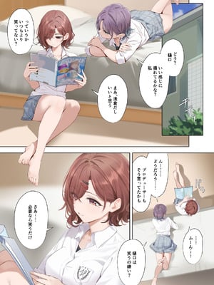 [OrangeMaru (YD)] なごりゆき (アイドルマスター シャイニーカラーズ) [DL版] [無修正]_03_daup