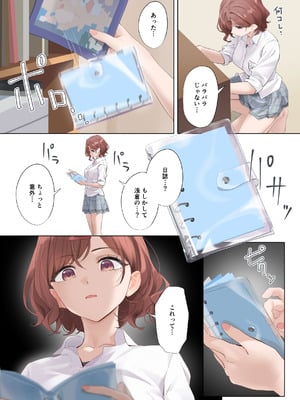 [OrangeMaru (YD)] なごりゆき (アイドルマスター シャイニーカラーズ) [DL版] [無修正]_05_yiwg