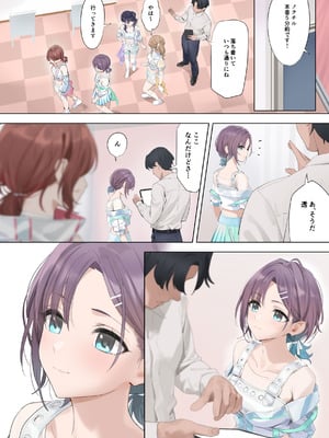 [OrangeMaru (YD)] なごりゆき (アイドルマスター シャイニーカラーズ) [DL版] [無修正]_07_rqfo