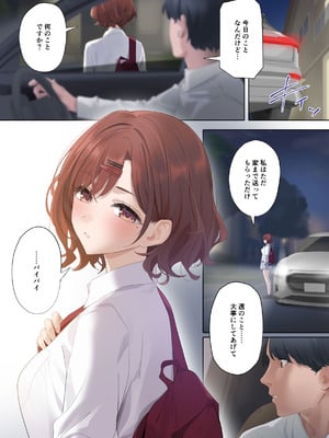 [OrangeMaru (YD)] なごりゆき (アイドルマスター シャイニーカラーズ) [DL版] [無修正]_37_addt