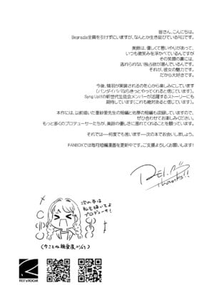 [REI's ROOM (REI)] 美鈴が突然部屋に現れた件 (学園アイドルマスター) [DL版]_22_trwk