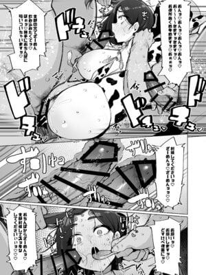 [wakamaker (ワカメさん)] おほっ♥女神さまっ2 [DL版]_26_gvwc