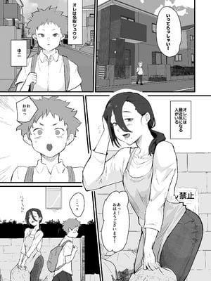 [ごまブラザーズ (ごまぶら)] あに→よめ！2 〜近所の綺麗なお姉さんが実は変態メス兄で脳が破壊される〜 [DL版]_02_dgva