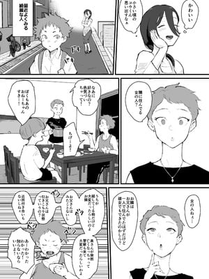 [ごまブラザーズ (ごまぶら)] あに→よめ！2 〜近所の綺麗なお姉さんが実は変態メス兄で脳が破壊される〜 [DL版]_03_blgy