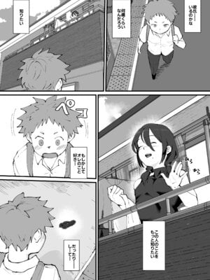 [ごまブラザーズ (ごまぶら)] あに→よめ！2 〜近所の綺麗なお姉さんが実は変態メス兄で脳が破壊される〜 [DL版]_04_soql