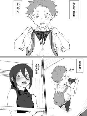 [ごまブラザーズ (ごまぶら)] あに→よめ！2 〜近所の綺麗なお姉さんが実は変態メス兄で脳が破壊される〜 [DL版]_05_bllx