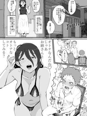[ごまブラザーズ (ごまぶら)] あに→よめ！2 〜近所の綺麗なお姉さんが実は変態メス兄で脳が破壊される〜 [DL版]_07_snck