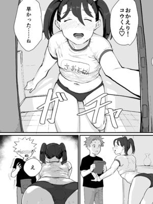 [ごまブラザーズ (ごまぶら)] あに→よめ！2 〜近所の綺麗なお姉さんが実は変態メス兄で脳が破壊される〜 [DL版]_09_pvra
