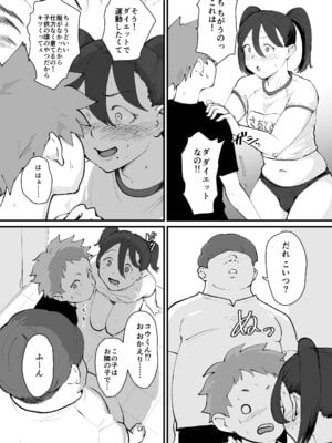 [ごまブラザーズ (ごまぶら)] あに→よめ！2 〜近所の綺麗なお姉さんが実は変態メス兄で脳が破壊される〜 [DL版]_10_kuki
