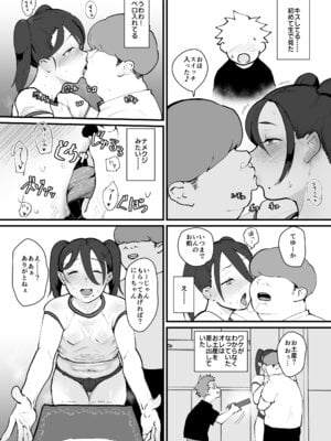 [ごまブラザーズ (ごまぶら)] あに→よめ！2 〜近所の綺麗なお姉さんが実は変態メス兄で脳が破壊される〜 [DL版]_12_mvyb