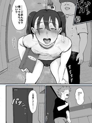 [ごまブラザーズ (ごまぶら)] あに→よめ！2 〜近所の綺麗なお姉さんが実は変態メス兄で脳が破壊される〜 [DL版]_14_gxke