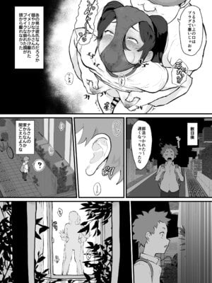 [ごまブラザーズ (ごまぶら)] あに→よめ！2 〜近所の綺麗なお姉さんが実は変態メス兄で脳が破壊される〜 [DL版]_17_gbtc