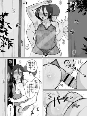 [ごまブラザーズ (ごまぶら)] あに→よめ！2 〜近所の綺麗なお姉さんが実は変態メス兄で脳が破壊される〜 [DL版]_18_qiln