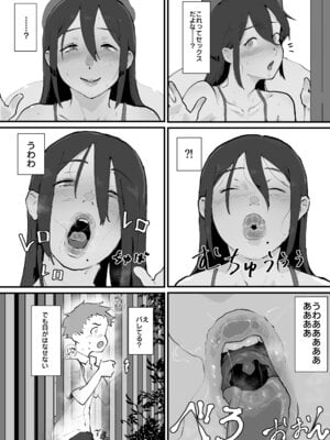 [ごまブラザーズ (ごまぶら)] あに→よめ！2 〜近所の綺麗なお姉さんが実は変態メス兄で脳が破壊される〜 [DL版]_19_uedv