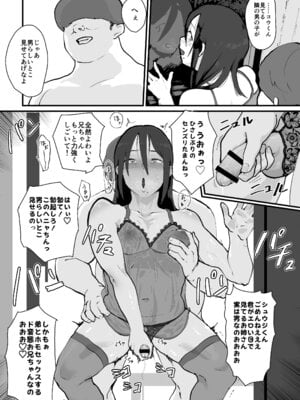 [ごまブラザーズ (ごまぶら)] あに→よめ！2 〜近所の綺麗なお姉さんが実は変態メス兄で脳が破壊される〜 [DL版]_20_iify