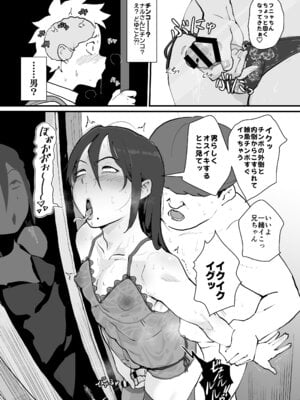 [ごまブラザーズ (ごまぶら)] あに→よめ！2 〜近所の綺麗なお姉さんが実は変態メス兄で脳が破壊される〜 [DL版]_21_adjt