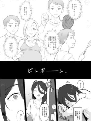 [ごまブラザーズ (ごまぶら)] あに→よめ！2 〜近所の綺麗なお姉さんが実は変態メス兄で脳が破壊される〜 [DL版]_24_krrm