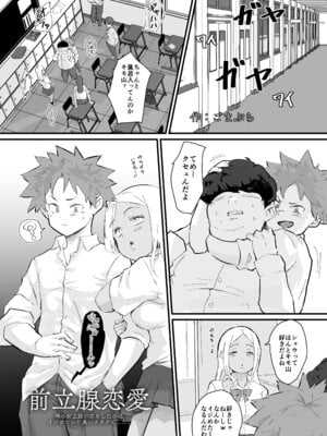 [ごまブラザーズ (ごまぶら)] あに→よめ！2 〜近所の綺麗なお姉さんが実は変態メス兄で脳が破壊される〜 [DL版]_27_wdyk