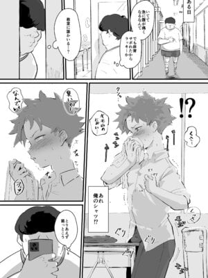 [ごまブラザーズ (ごまぶら)] あに→よめ！2 〜近所の綺麗なお姉さんが実は変態メス兄で脳が破壊される〜 [DL版]_28_lted