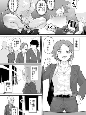 [ごまブラザーズ (ごまぶら)] あに→よめ！2 〜近所の綺麗なお姉さんが実は変態メス兄で脳が破壊される〜 [DL版]_30_veyv