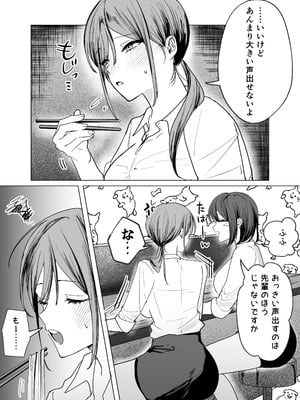 [たららのからあげ (たらら)] 後輩女子に舐めてもらう話 [DL版]_04_yafb