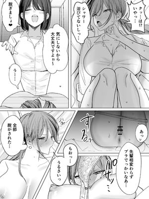 [たららのからあげ (たらら)] 後輩女子に舐めてもらう話 [DL版]_10_ssll