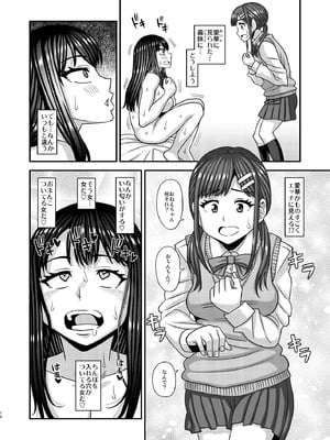 [ふたなるん (紅ゆーじ)] おちんぽ様が生えました❤_14_pxjn