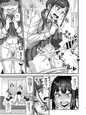 [ふたなるん (紅ゆーじ)] おちんぽ様が生えました❤_17_rkwo