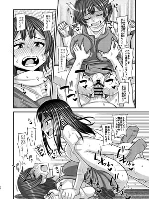 [ふたなるん (紅ゆーじ)] おちんぽ様が生えました❤_28_ofgv