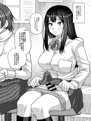 [ふたなるん (紅ゆーじ)] おちんぽ様が生えました❤_42_gssk