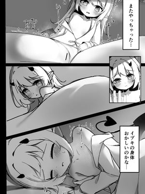 [もえもえぷ。 (もえぷ。)] イブキはじめての性教育 (ブルーアーカイブ) [DL版]_08_jqsu