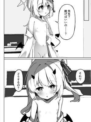 [もえもえぷ。 (もえぷ。)] イブキはじめての性教育 (ブルーアーカイブ) [DL版]_16_ddtb