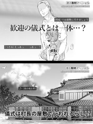 [ゆずや (ユズハ)] ある村での淫習の記録、流出 [DL版]_08_qapg