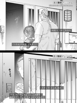 [ゆずや (ユズハ)] ある村での淫習の記録、流出 [DL版]_09_hxjk