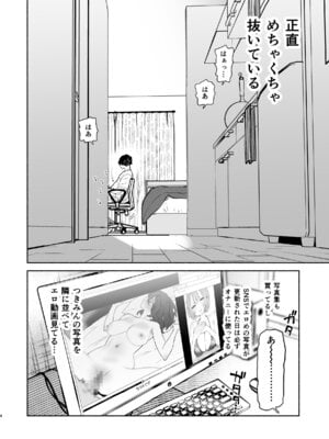 [ゆずや (ユズハ)] ある村での淫習の記録 流出 -another- [DL版]_04_rpdw