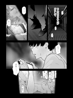 [ゆずや (ユズハ)] ある村での淫習の記録 流出 -another- [DL版]_06_lcoq