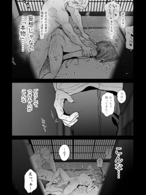 [ゆずや (ユズハ)] ある村での淫習の記録 流出 -another- [DL版]_07_uqvt