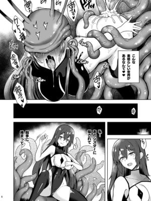 [チョココロネ (天路あや)] Piety 敬虔なる邪教徒の日々 [DL版]_06_qycf