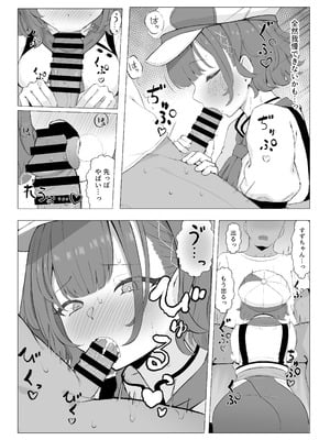 [リンリ館 (リンリ缶)] 今日の予定はおはすずだけ (七瀬すず菜) [DL版]_05_avhp