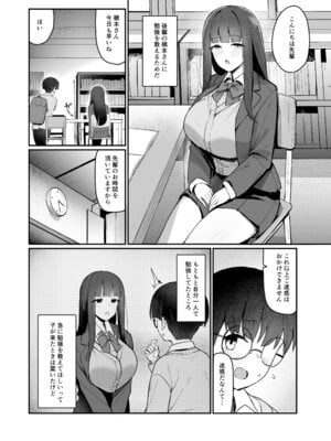 [二畳半 (ijou)] 後輩JKに迫られて甘々責められ流されエッチする話 [DL版]_03_deeb