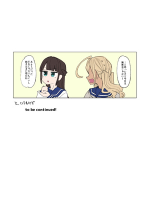 [昭和最終戦線 (はなうな)] 魔法少女ゆーしゃちゃん～闇のゲームブック編～ (オリジナル) [DL版]_33_qlla