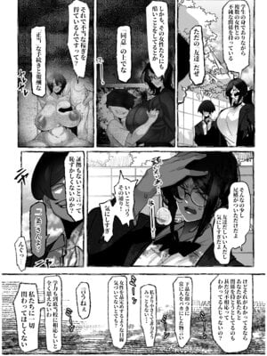 [来夏色 (Mr.way)] 私は負けました… [DL版]_10_sqyb