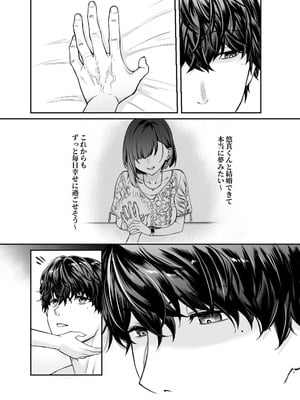 [無限地雷 (ムシ)] 地雷系女子とやってみたい-Ruka [無修正] [DL版]_16_yjjq