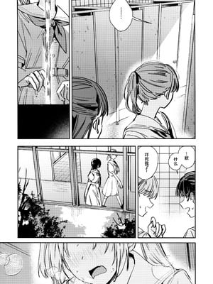 (C106) [virophilia (織日ちひろ)] 不軌 vol.2 (ラブライブ!蓮ノ空女学院スクールアイドルクラブ) [猫岛汉化组]_05_mvbn