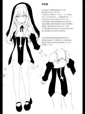 [23.4ド (イチリ)] 堕天計画 癒しの聖女編｜堕天计划 治愈的圣女篇 [白杨汉化组] [DL版]_43_qrdo